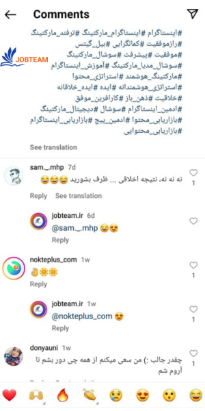 کامنت چیست در اینستا کامنت چیست در اینستا